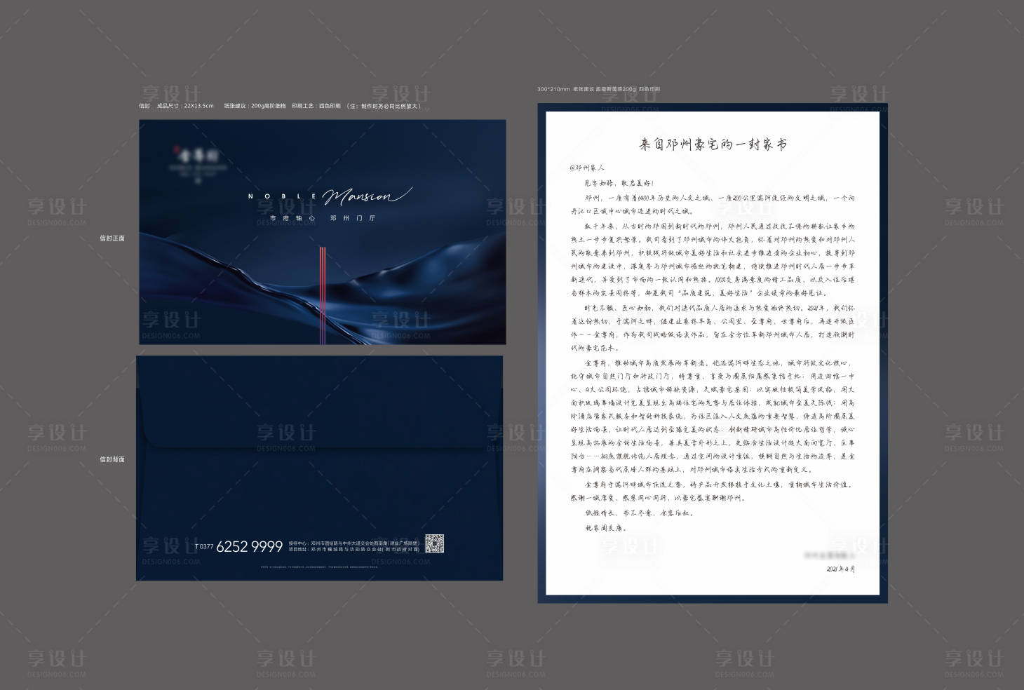 源文件下載【地產家書折頁】編號：62130012582922971