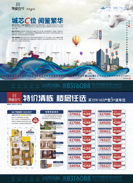 源文件下载【A3下扫街单页】编号：25320012737578437