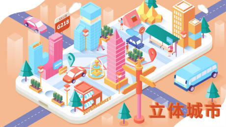 源文件下载【2.5d立体城市】编号：10720012572136951