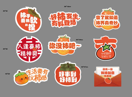 源文件下载【享设计】搜索编号：70480012939153351【柿子异形手举牌】