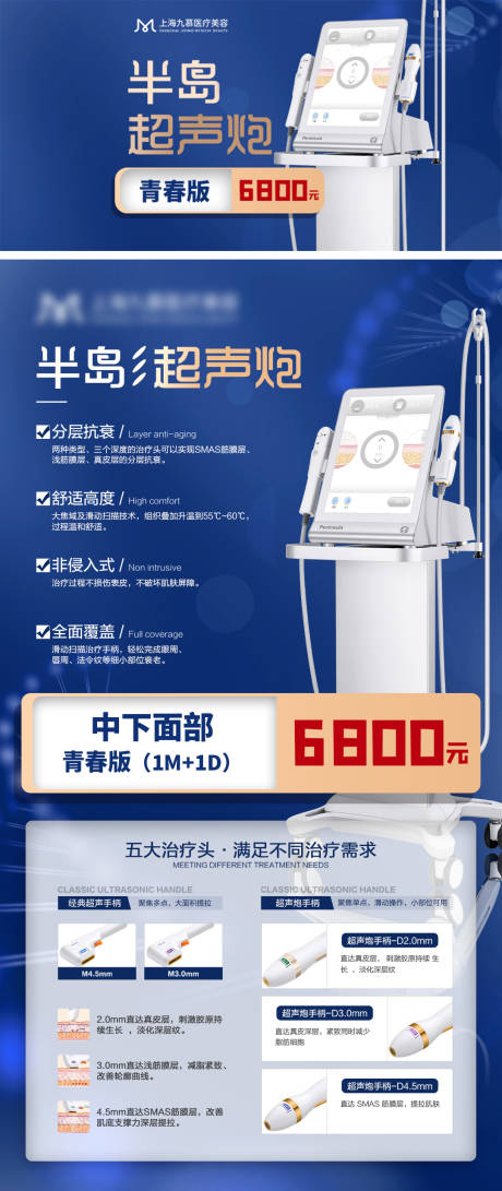 源文件下载【享设计】搜索编号：96700012548628094【超声炮详情图】