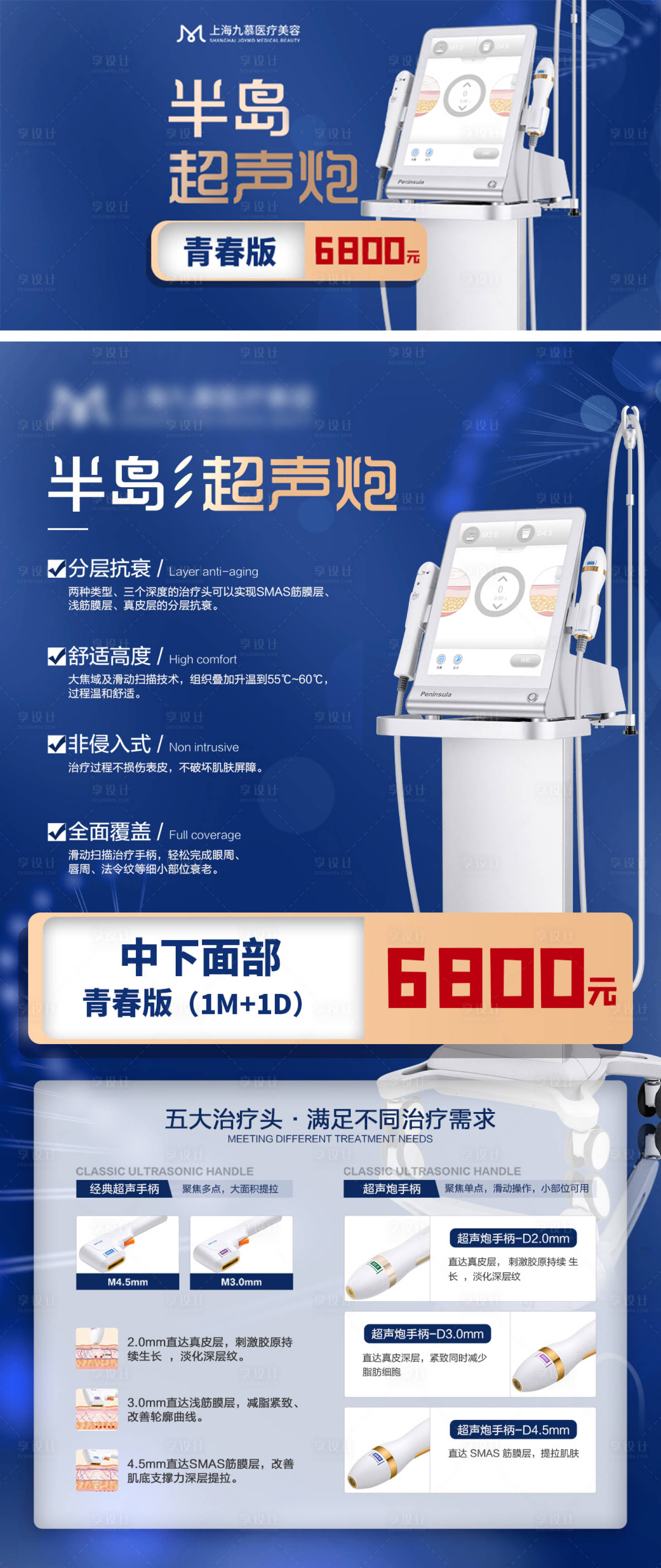 源文件下載【享設計】搜索編號：96700012548628094【超聲炮詳情圖】