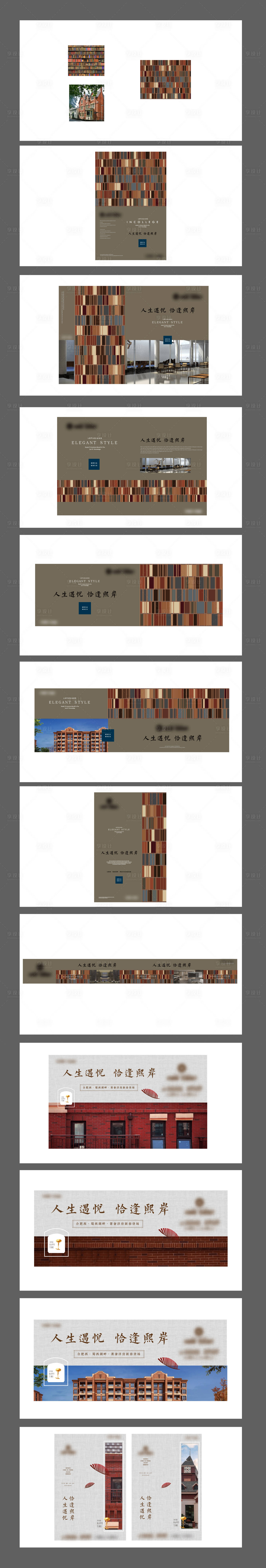 源文件下載【享設計】搜索編號：56080012689833190【提報畫面】