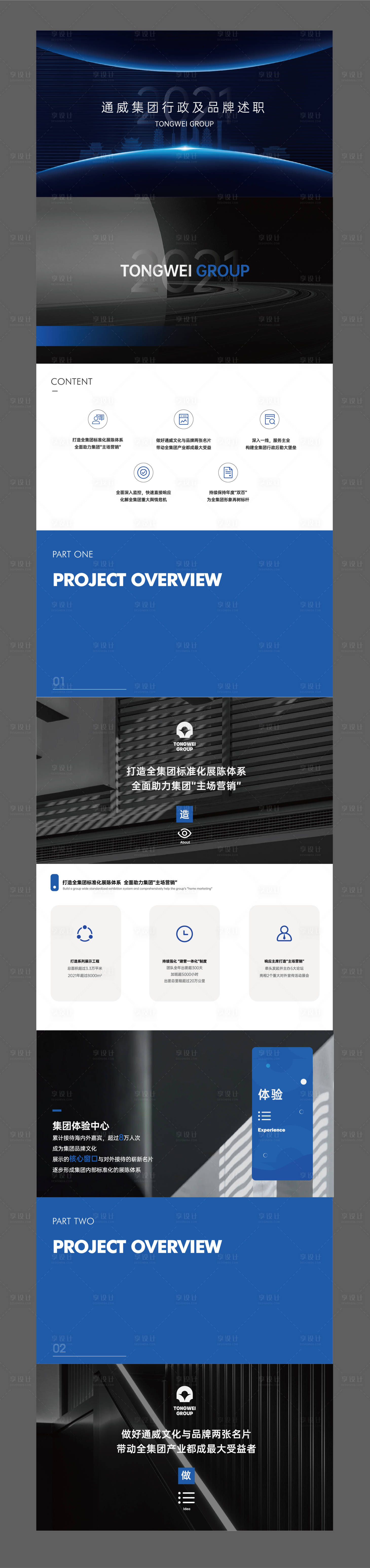 源文件下载【PPT】编号：64660012651012747