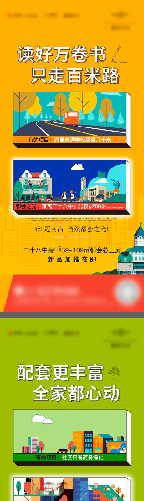 源文件下载【地产  】编号：47680012955017220