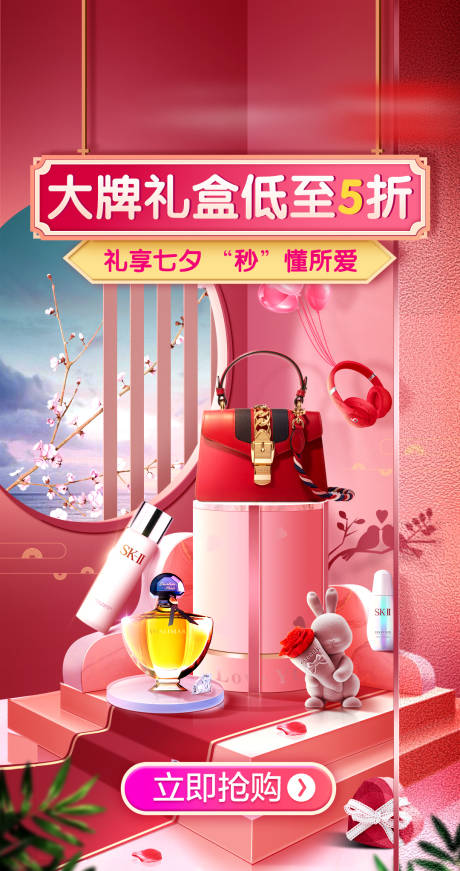 源文件下载【电商海报】编号：98870012722658546