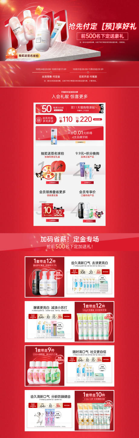 源文件下载【双11电商首页】编号：63980012839419533