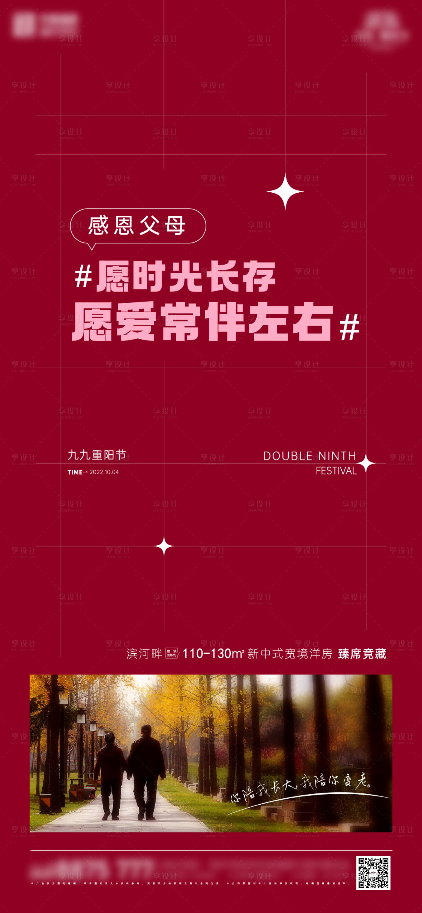 源文件下载【重阳节 】编号：83920012512369614
