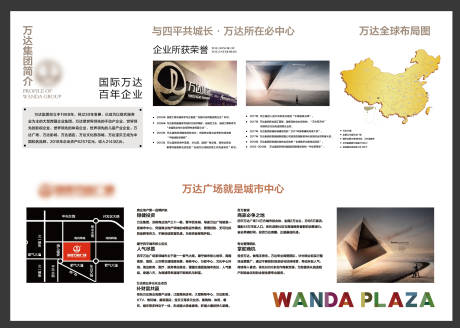 源文件下载【房地产企业墙】编号：26140012832757074