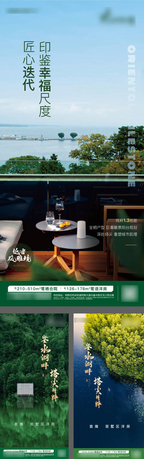 源文件下载【享设计】搜索编号：76900012676724222【地产低密海报】