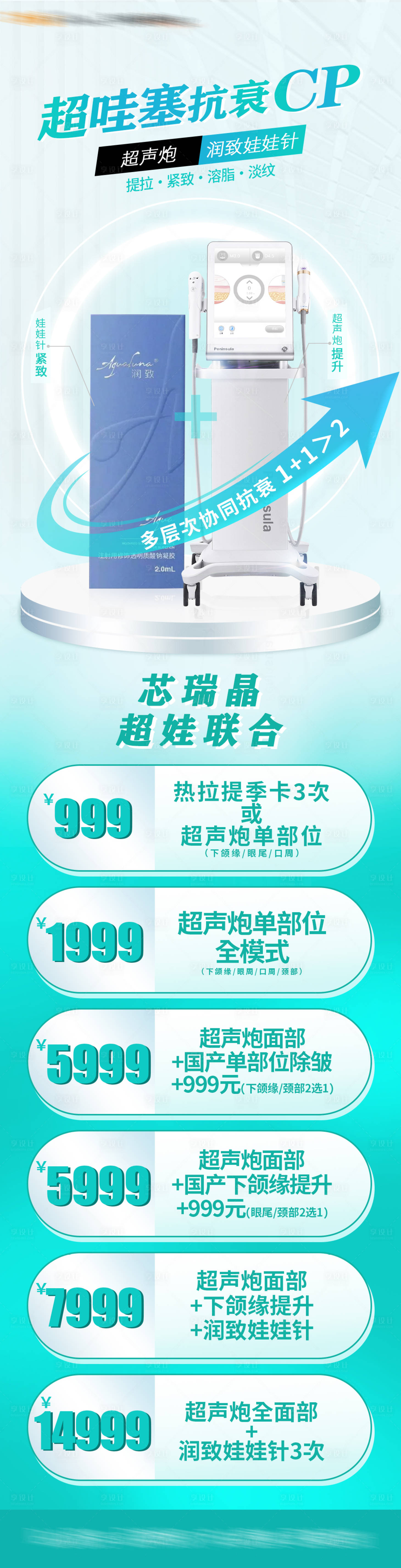 源文件下載【享設(shè)計】搜索編號：79850012704836873【超哇塞】
