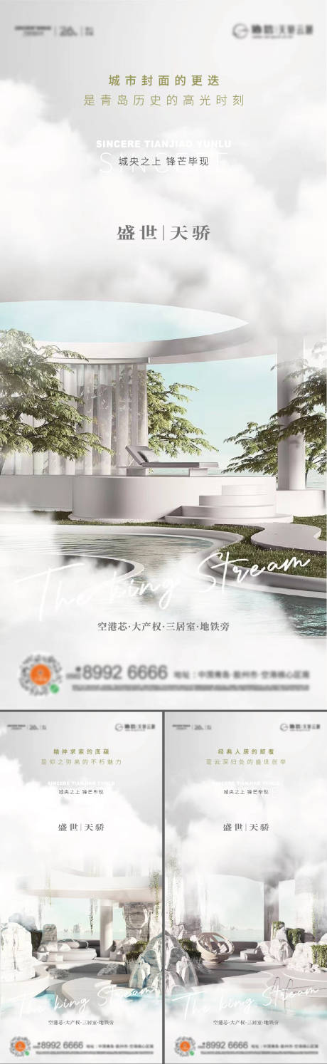 源文件下载【享设计】搜索编号：51050012664176792【地产洋房价值点系列海报】