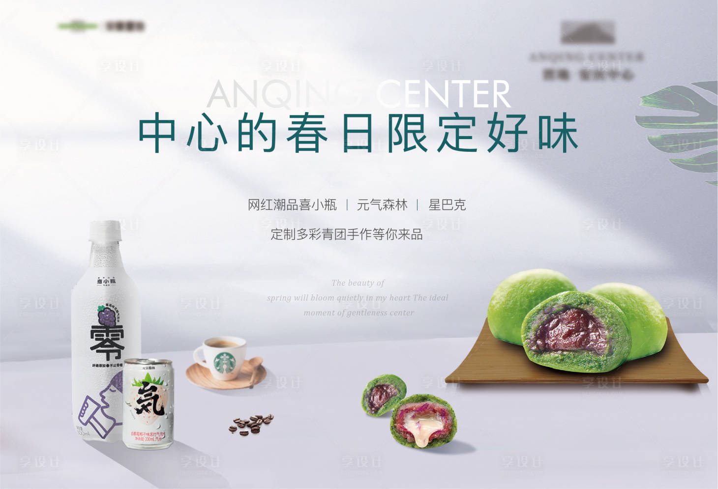 源文件下載【享設計】搜索編號：28640012878987573【暖場主畫面】