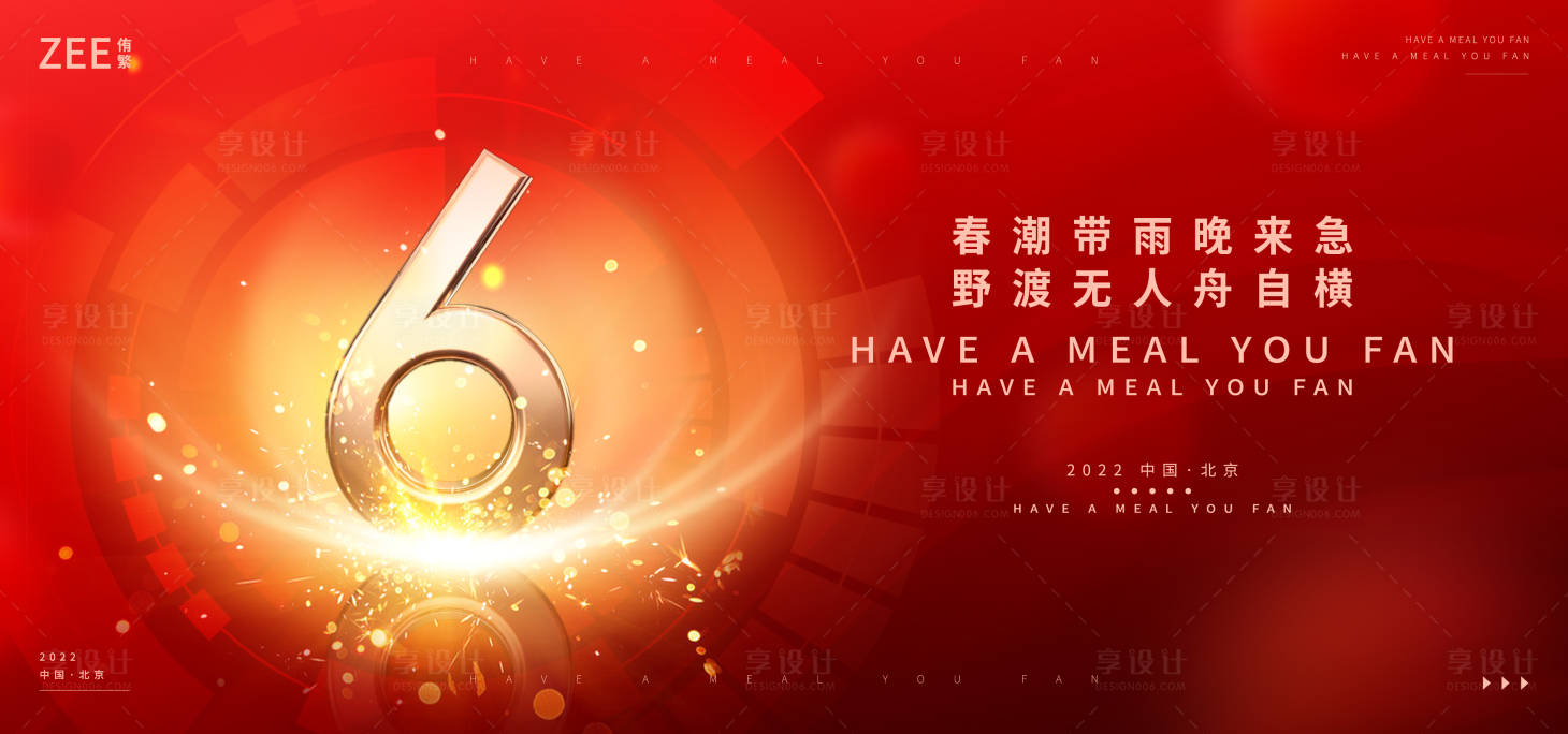源文件下載【商務智能周年慶kv】編號：59190012880333912