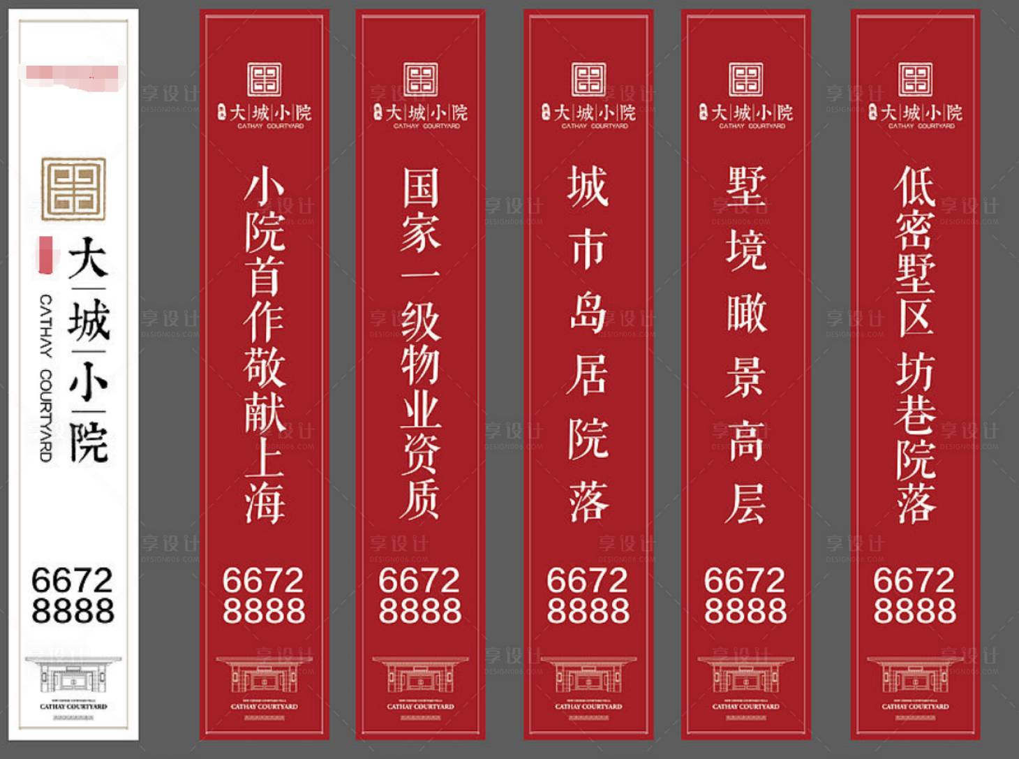 编号：20221009173749919【享设计】源文件下载-中式项目道旗