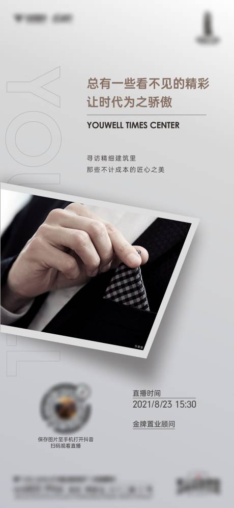 源文件下载【直播价值点】编号：49880012532125401