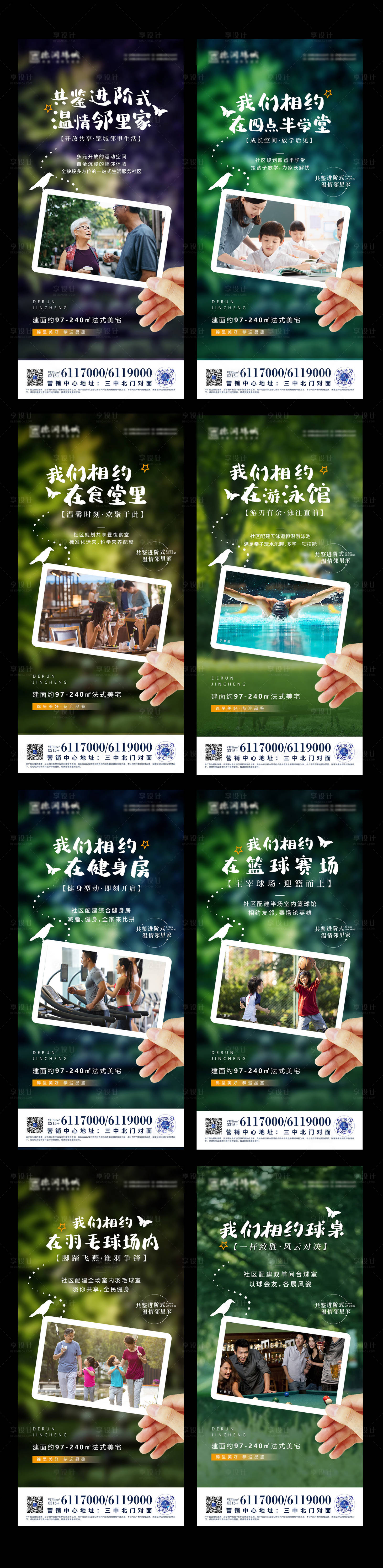 源文件下載【享設計】搜索編號：46380012664279809【價值點】