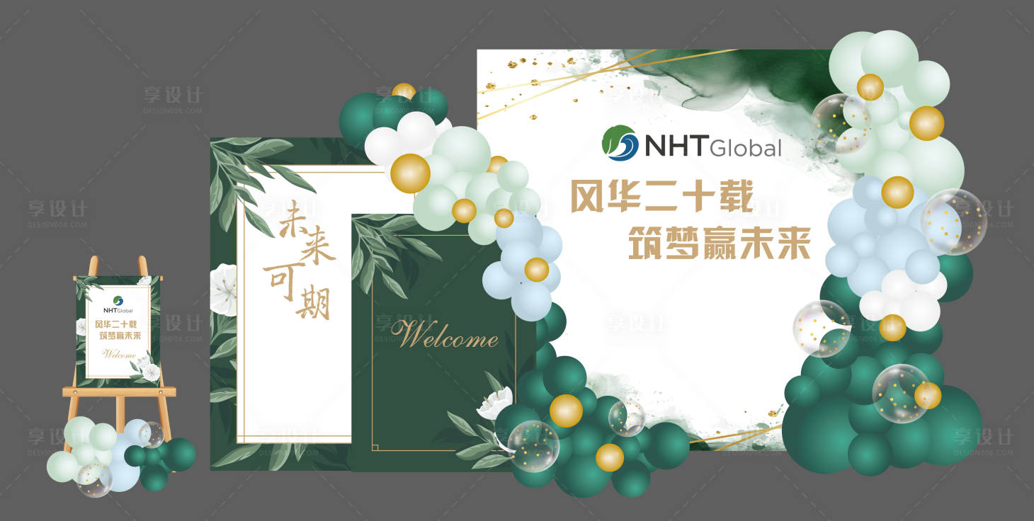 源文件下载【企业周年庆背景板】编号：18110012599216892