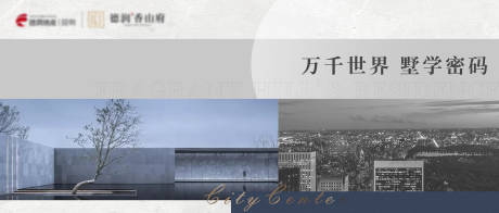 源文件下载【地产院墅洋房样板间拼图横图海报简约】编号：65950012801682315