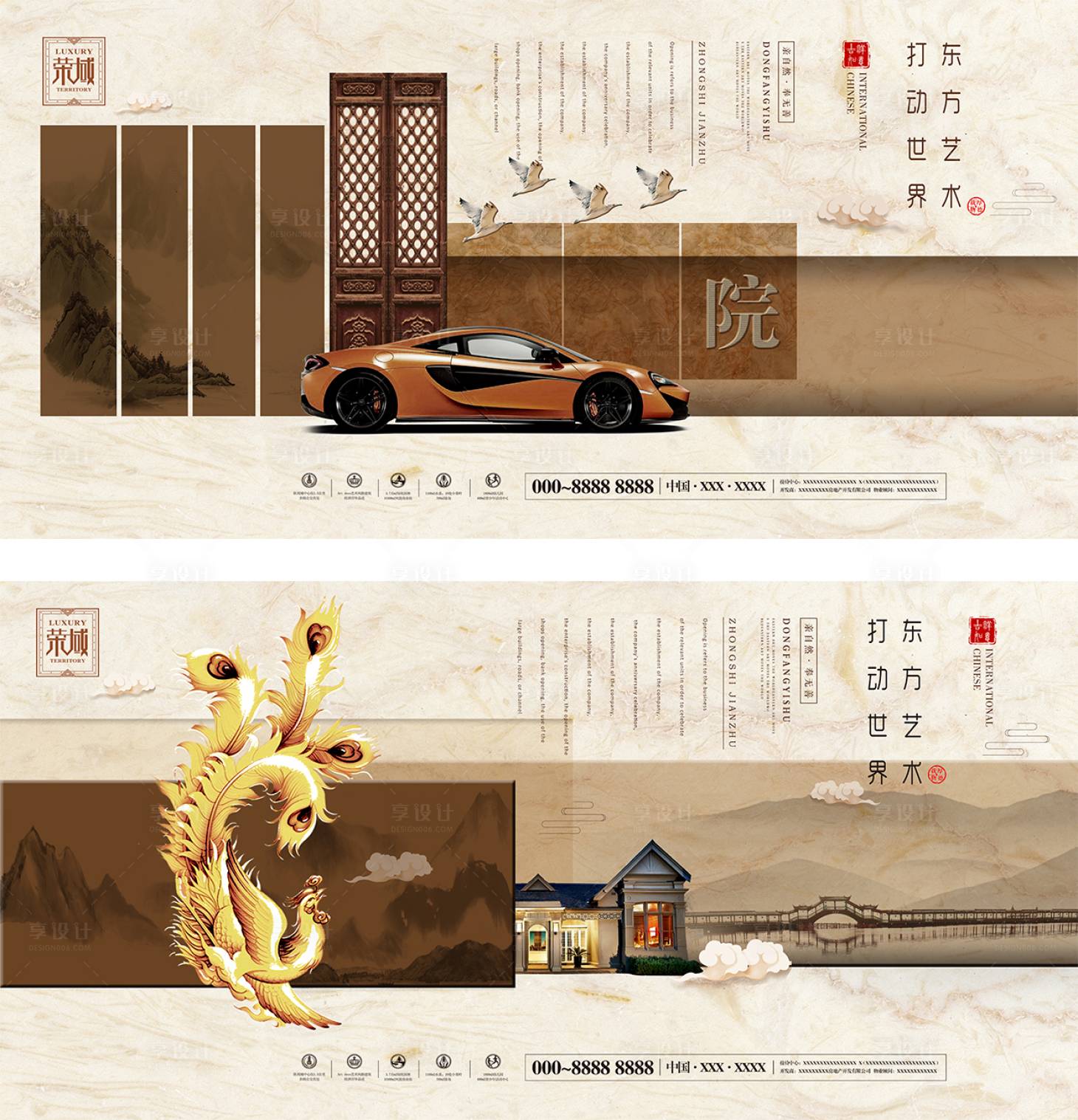 源文件下载【享设计】搜索编号：51060012845211483【地产别墅形象主画面】