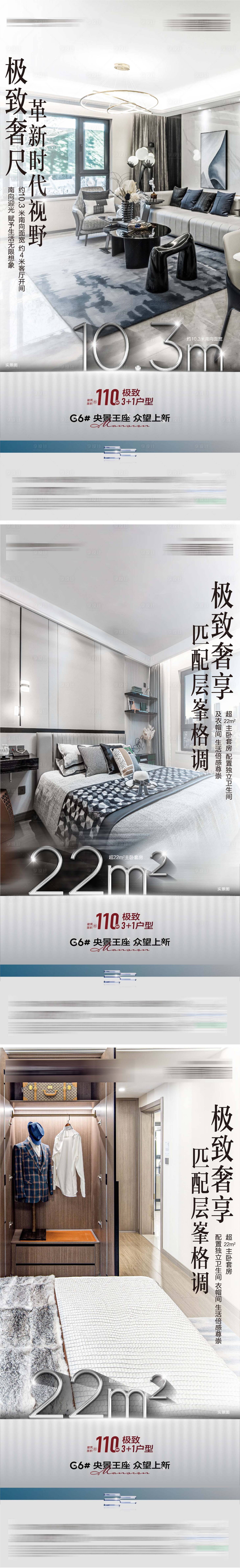 源文件下載【地產戶型價值點系列海報】編號：11750013038588626
