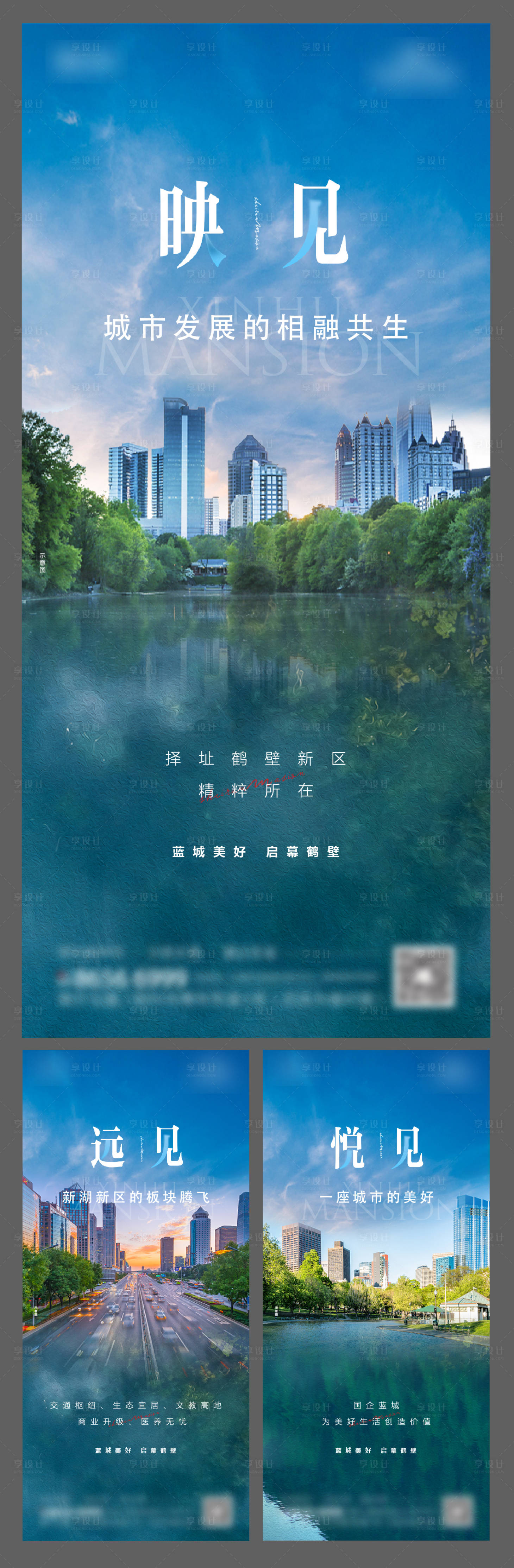 源文件下載【享設計】搜索編號：99660012853571517【地產系列稿】