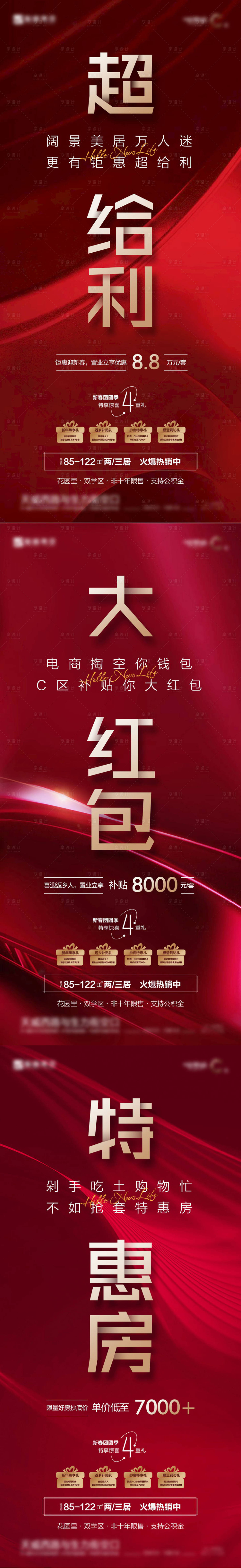 源文件下載【享設(shè)計(jì)】搜索編號(hào)：58350012551877943【政策系列海報(bào)】