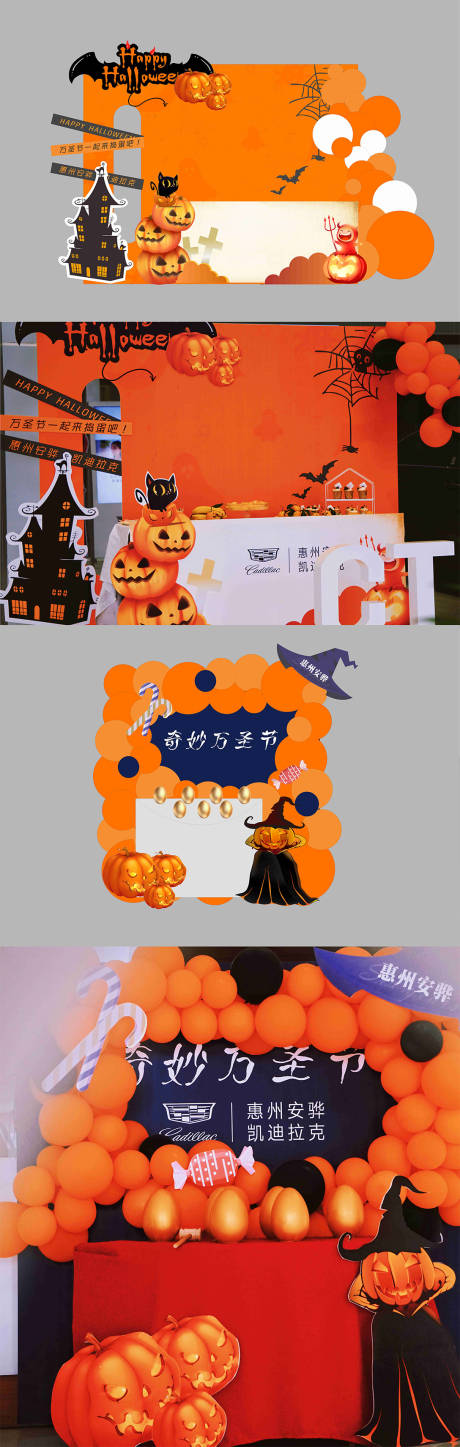 源文件下載【享設計】搜索編號：93010012910442351【萬圣節美陳】
