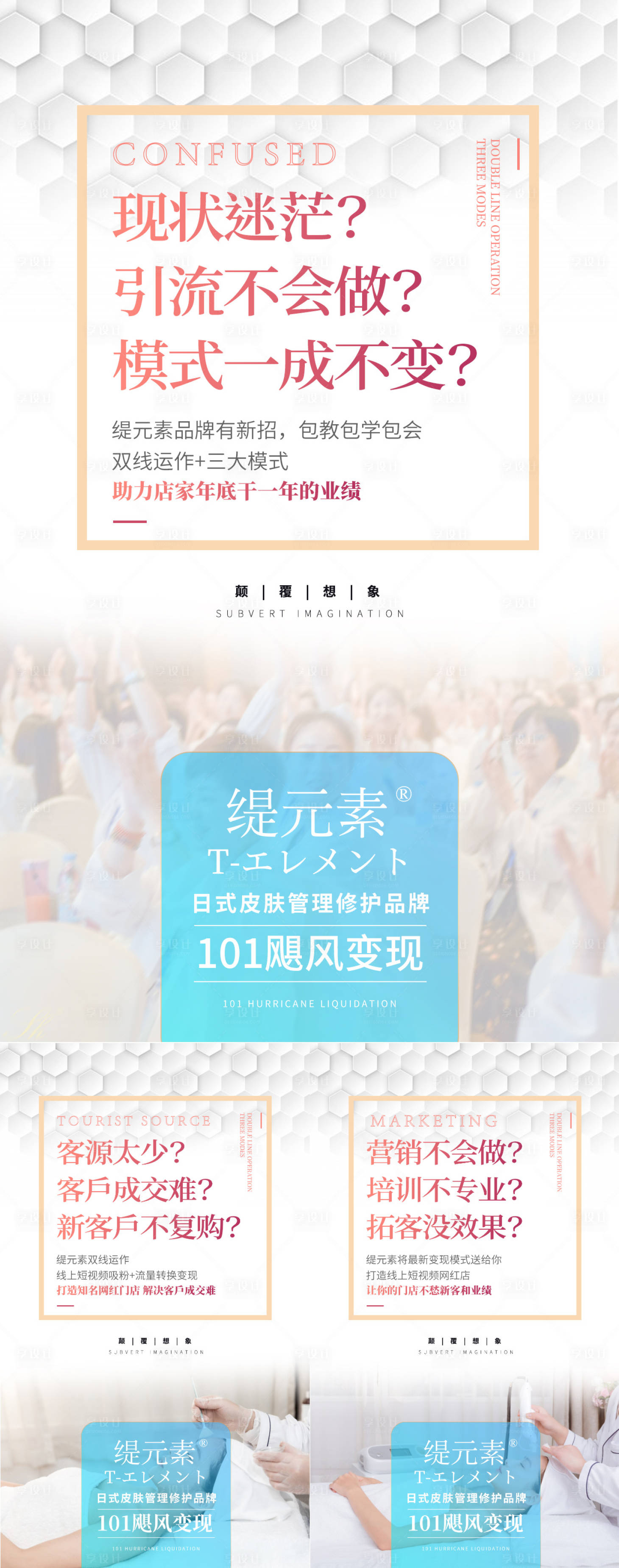源文件下載【享設計】搜索編號：50790012816234527【微商招商預熱海報】