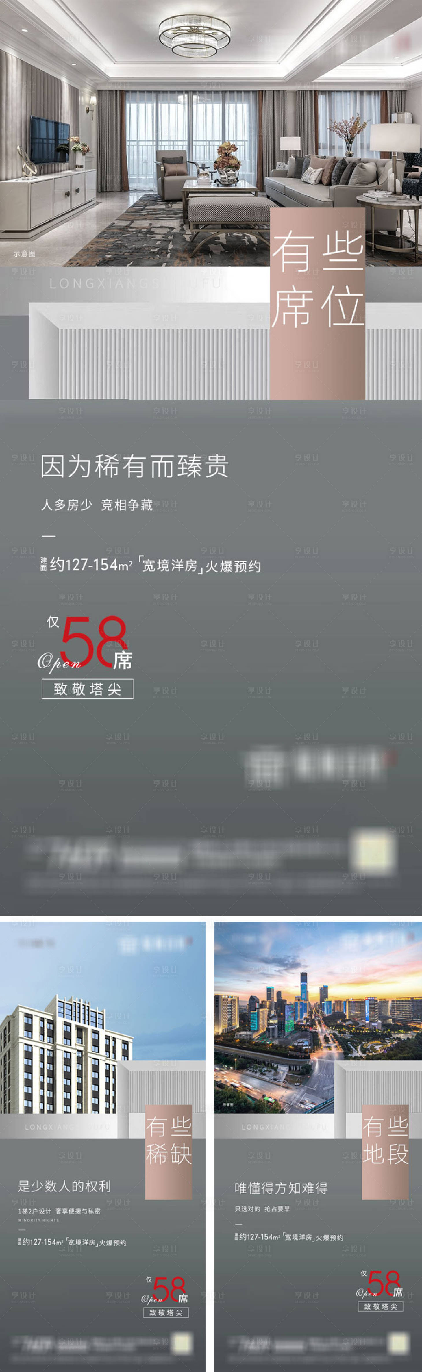 源文件下载【价值系列海报】编号：12920013027661828