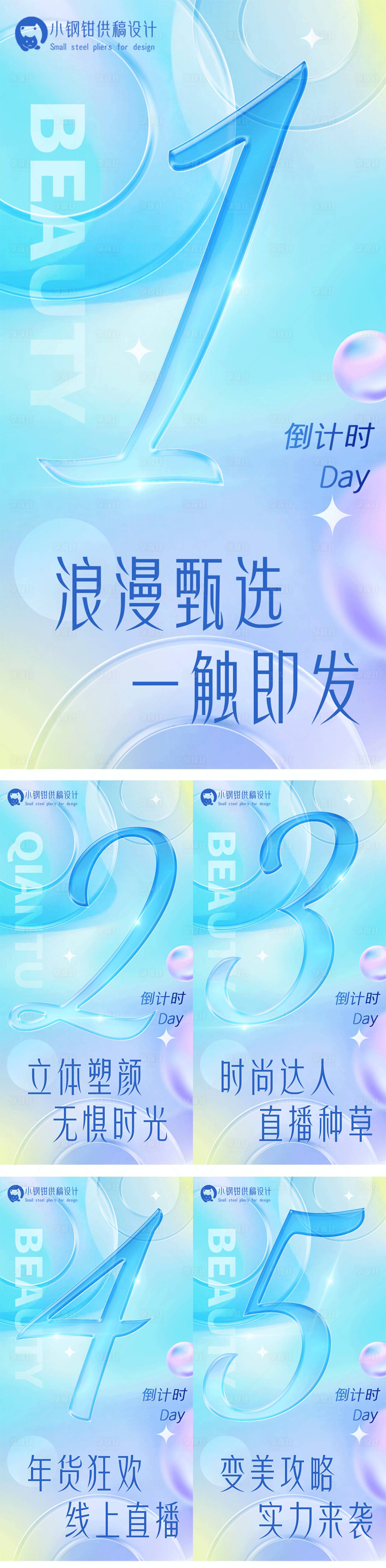 源文件下载【享设计】搜索编号：28180013026262137【双十一限时倒计时系列海报】