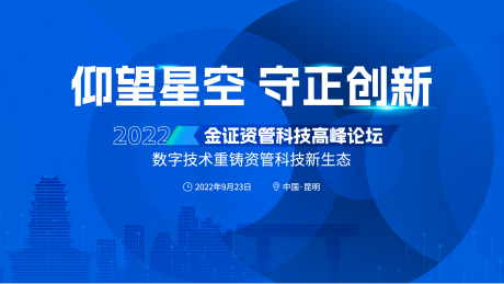 源文件下载【科技论坛主kv 】编号：28900012817012606