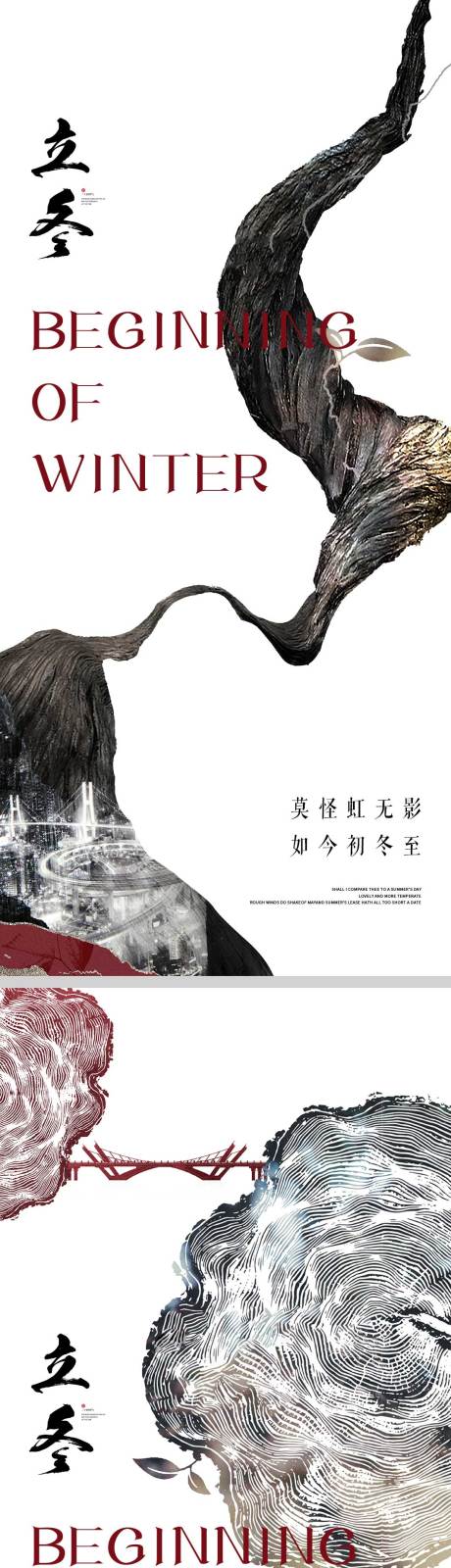 源文件下載【享設計】搜索編號：87240012871798814【立冬節氣海報】