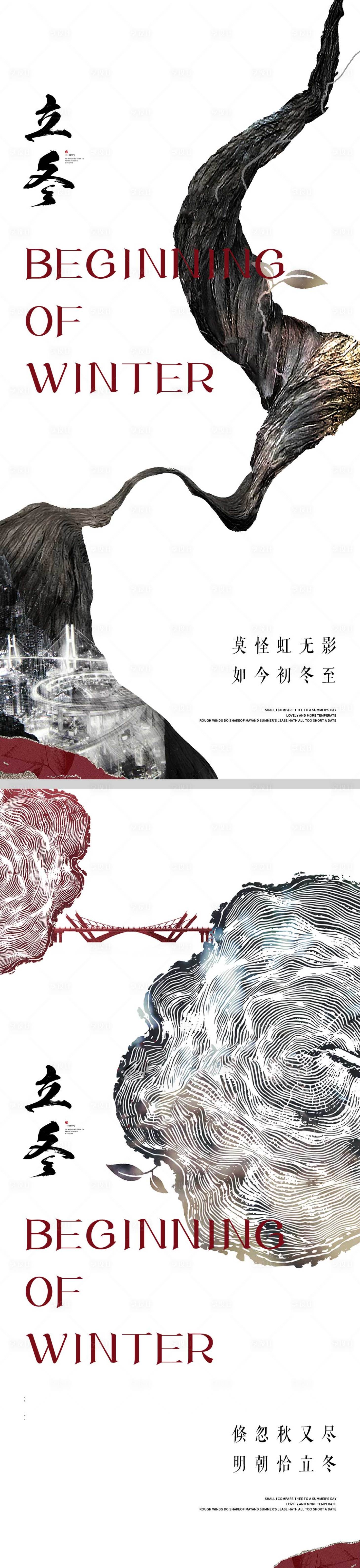 源文件下載【享設計】搜索編號：87240012871798814【立冬節(jié)氣海報】