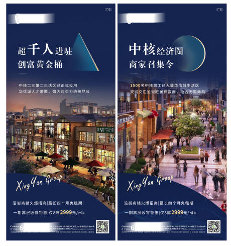 源文件下载【招商系列稿商铺店面招商】编号：90070012688311649
