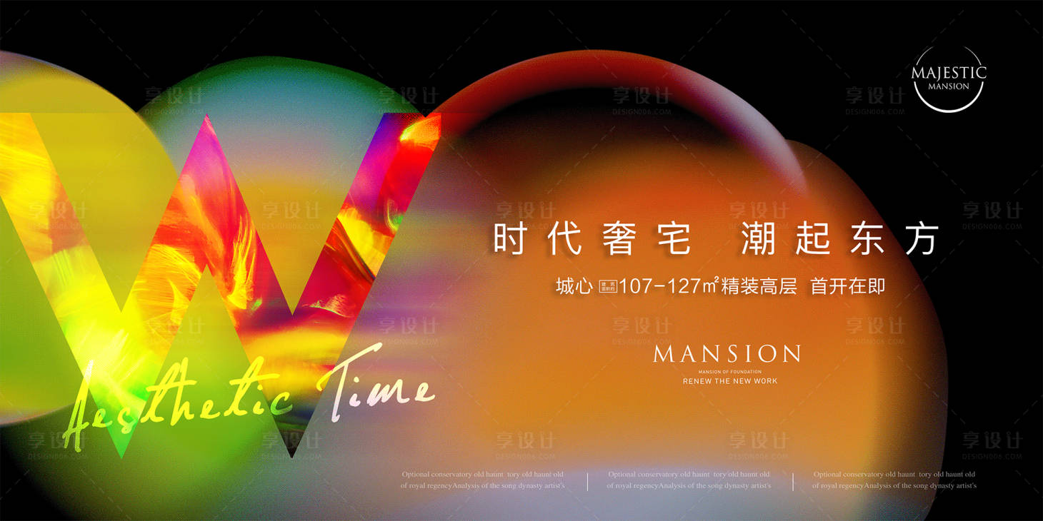 源文件下載【享設計】搜索編號：96370012951726427【高端潮流地產(chǎn)廣告】