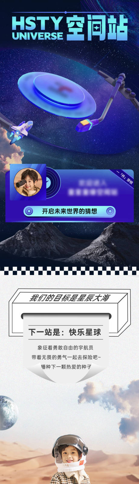 源文件下载【儿童冬装公众号长图】编号：75090012860117507
