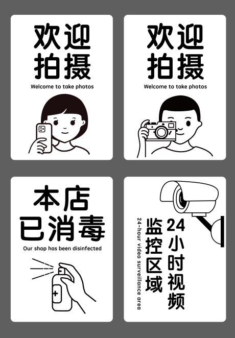 源文件下载【门贴贴纸】编号：85030012928535420