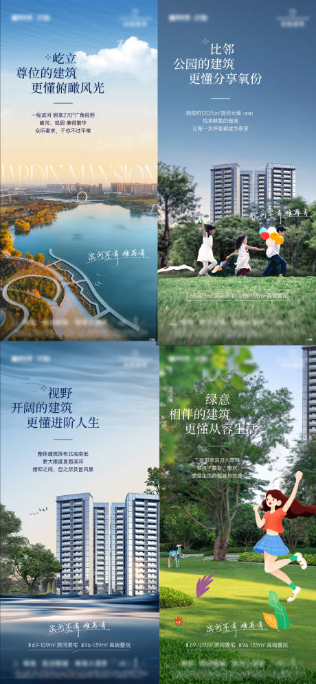 源文件下載【地產園林高端創意價值點系列海報】編號：97930012966707788