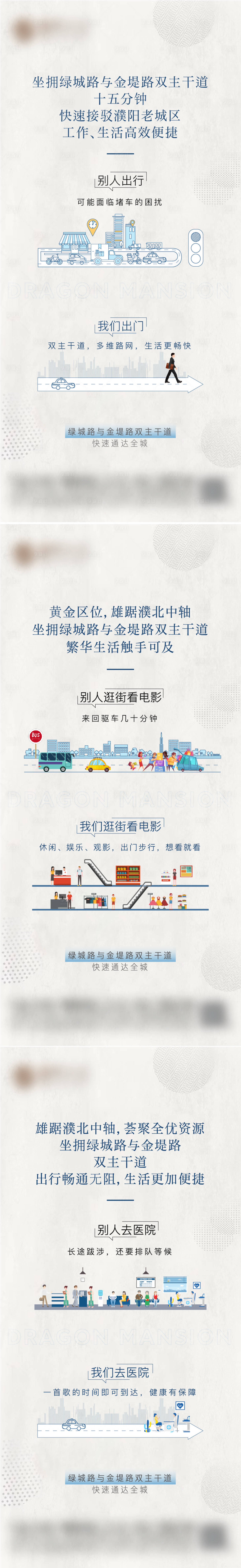 源文件下載【享設(shè)計(jì)】搜索編號(hào)：60640012924254109【地產(chǎn)對(duì)比系列海報(bào)】