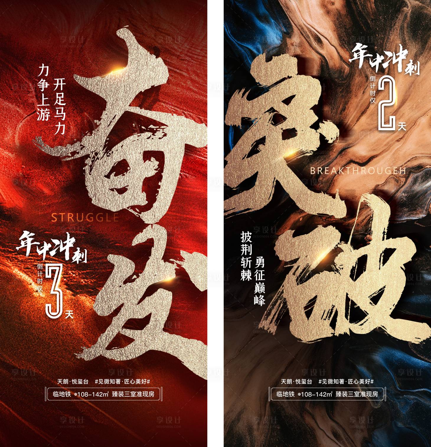 源文件下载【年终冲刺倒计时海报】编号：26910012693846448