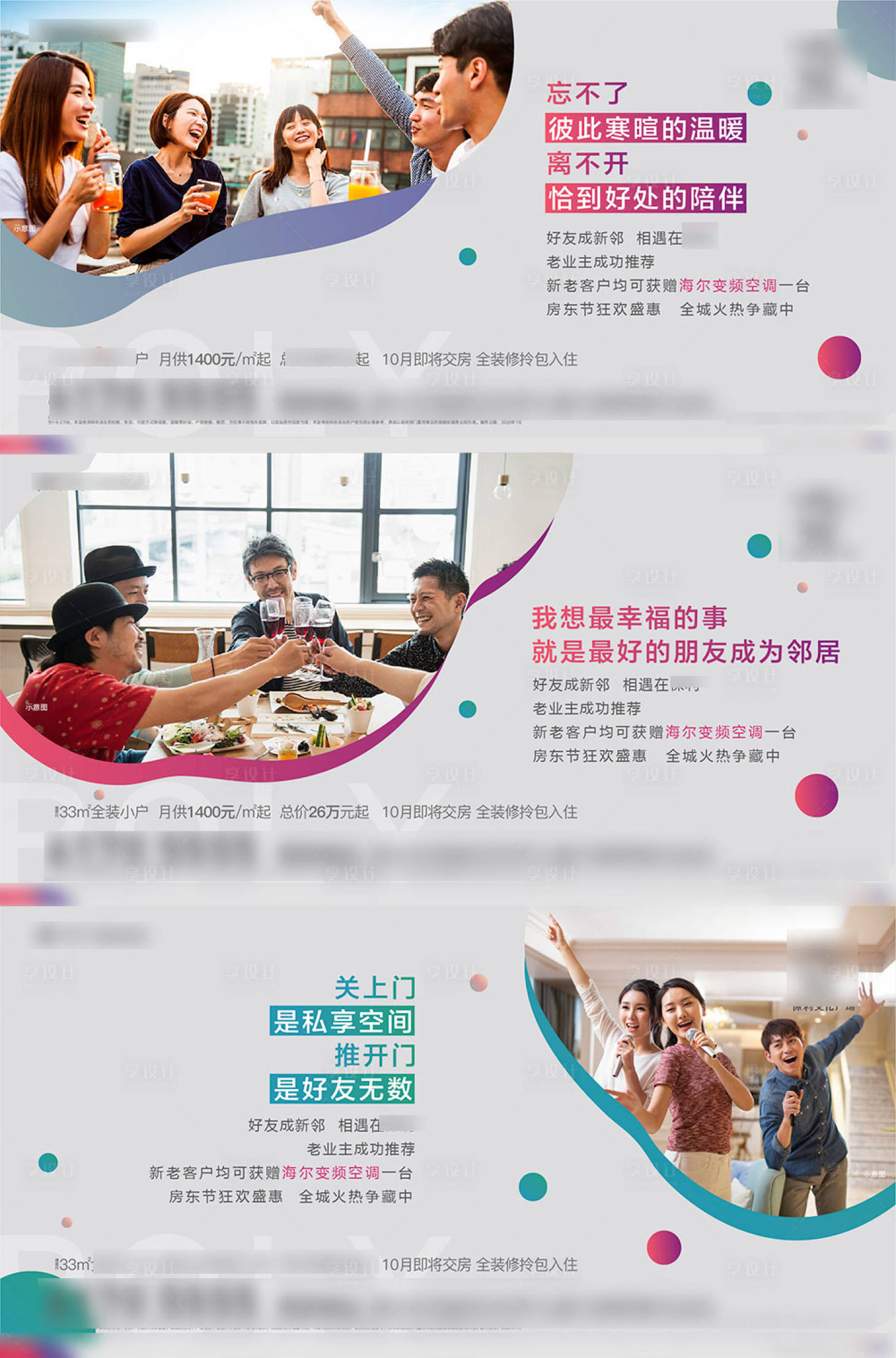 源文件下载【老带新海报】编号：24180013007693926