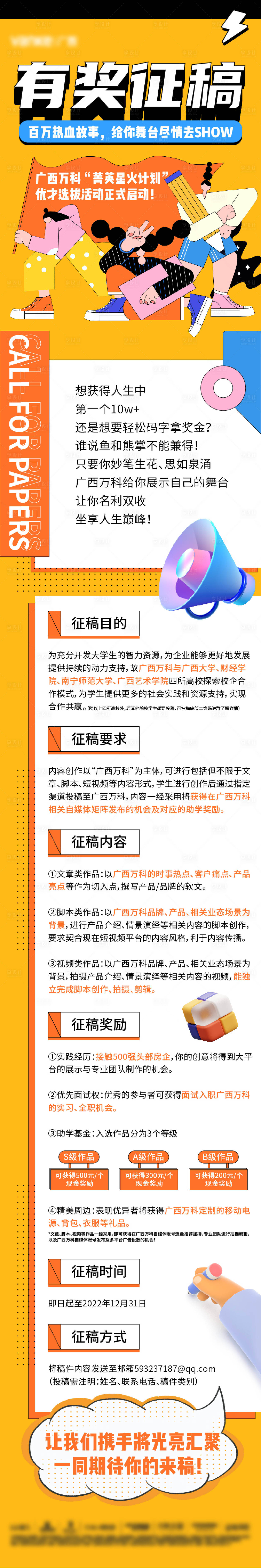 源文件下载【扁平简约长图】编号：20221016151854647