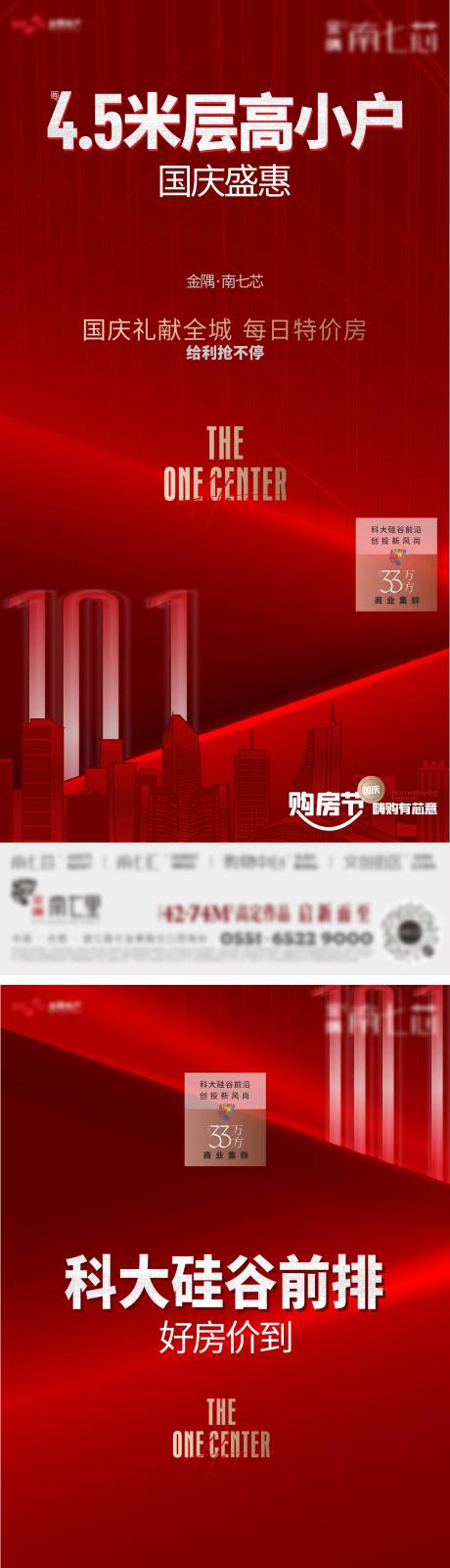 源文件下载【热销红稿特价房】编号：17840013020983416
