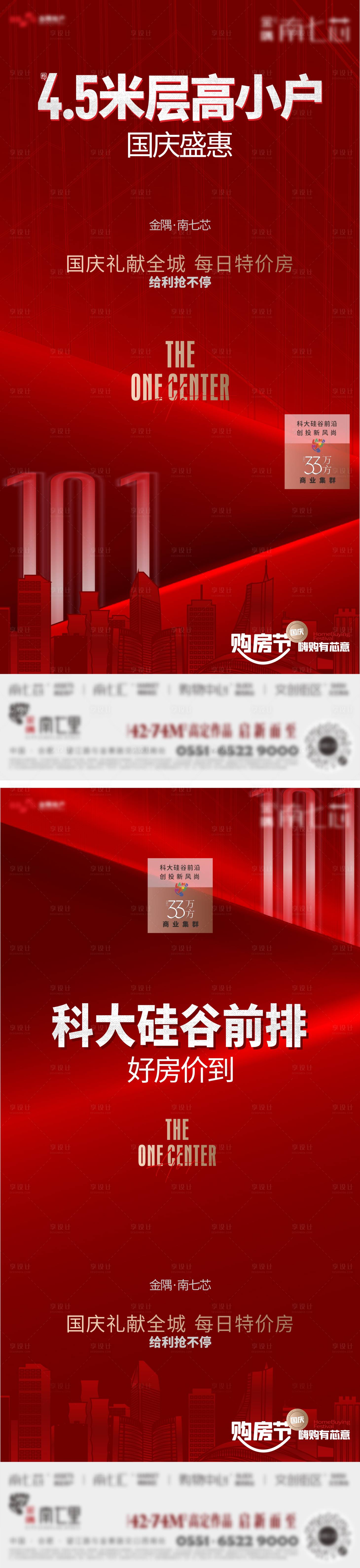 源文件下载【热销红稿特价房】编号：17840013020983416