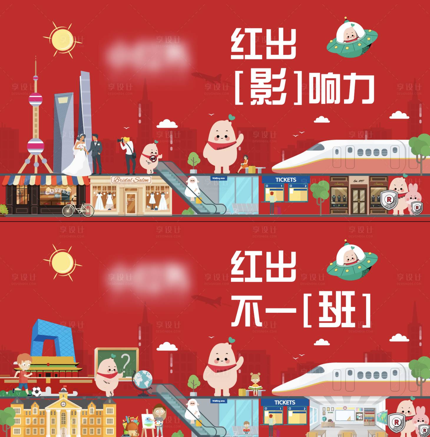 源文件下載【享設計】搜索編號：93000012980885783【商業插畫】