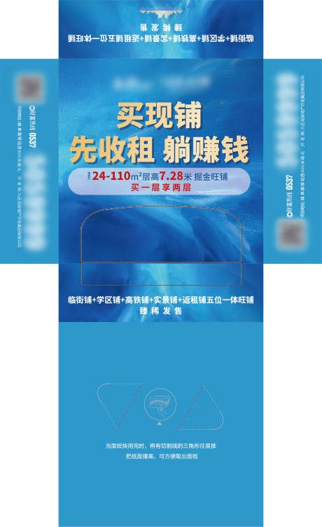 源文件下载【享设计】搜索编号：84430012935046569【地产抽纸盒】