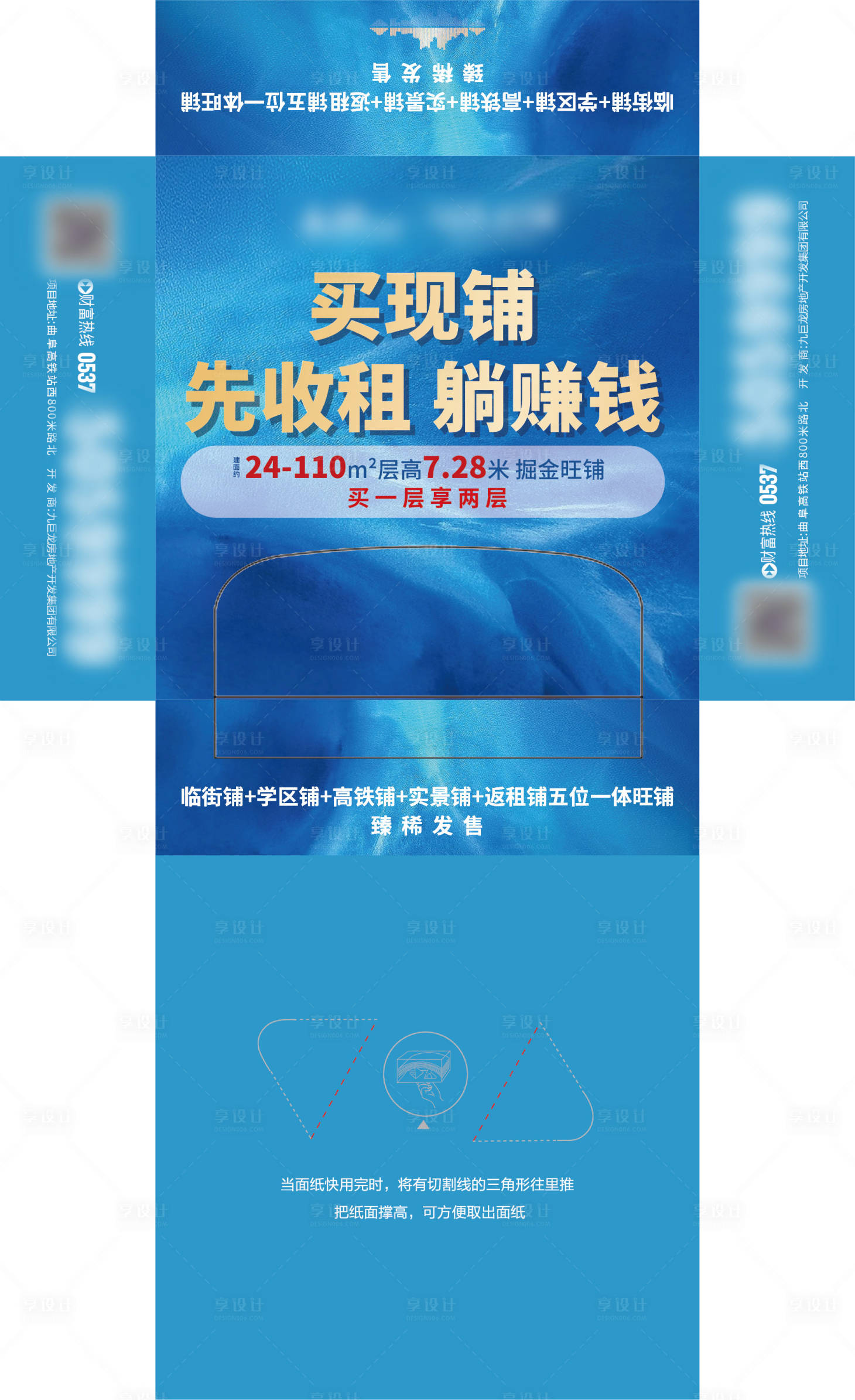 源文件下載【享設計】搜索編號：84430012935046569【地產抽紙盒】