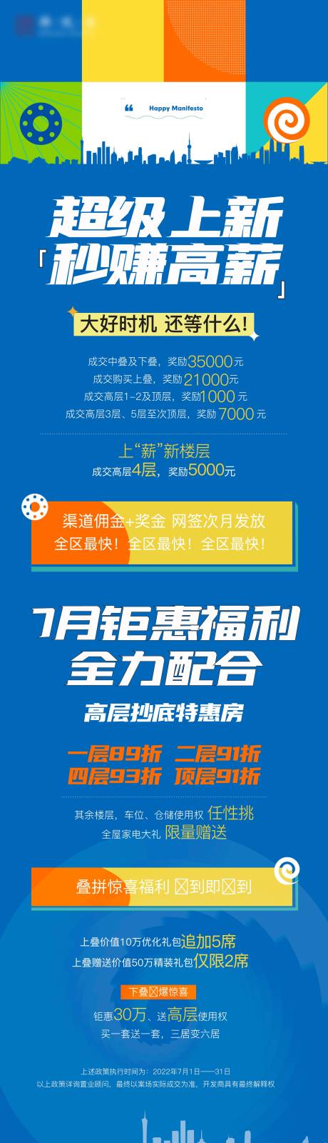 源文件下载【地产老带新成交奖励海报】编号：39840012637946379