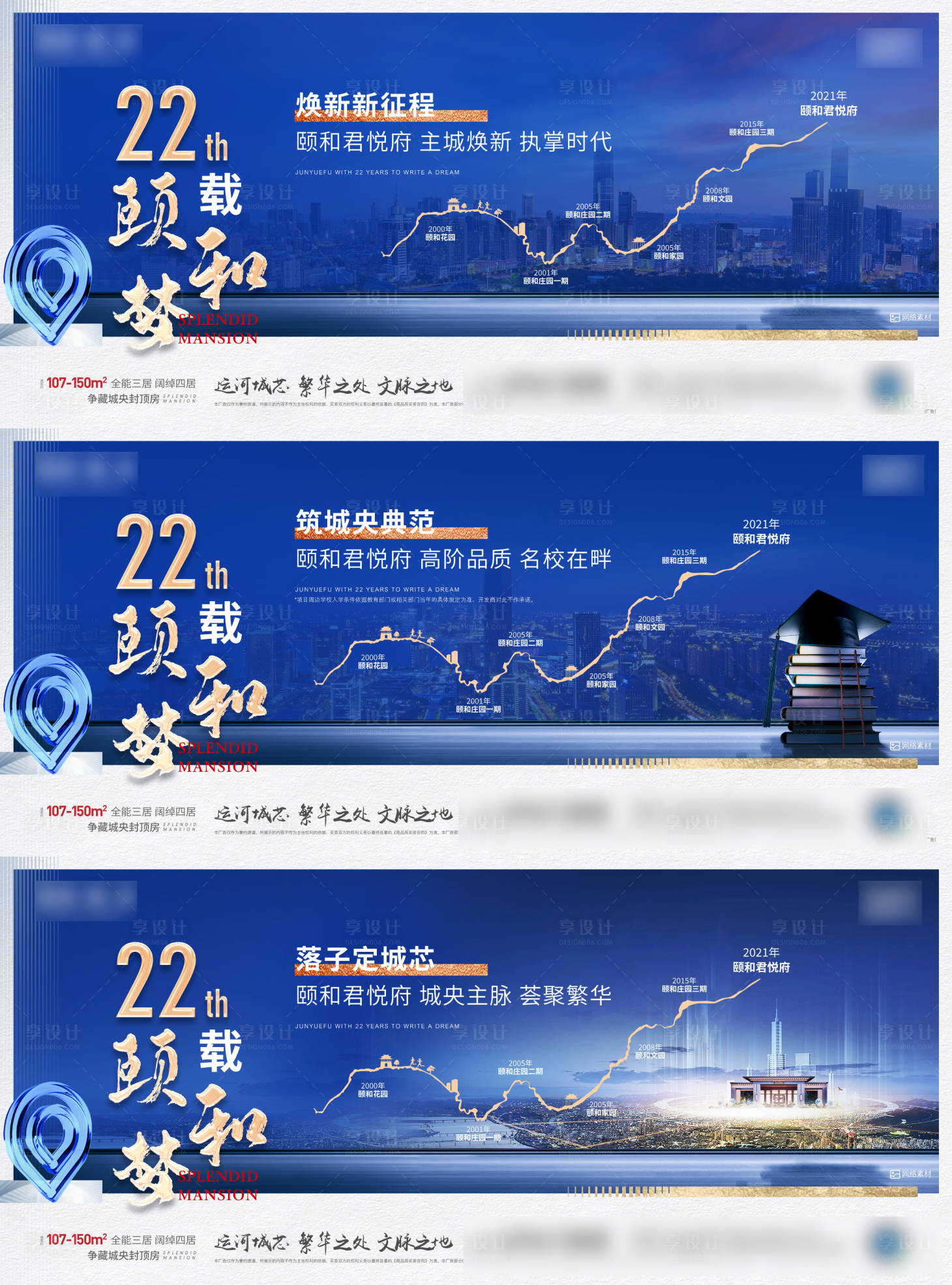 源文件下载【地产品牌价值点海报】编号：60760012854191725